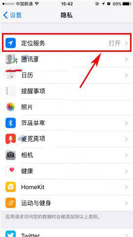 iPhone7Plus手机定位在哪？苹果7Plus隐藏定位图标教程