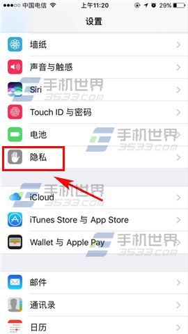 iPhone7相机地理位置如何关闭 三联