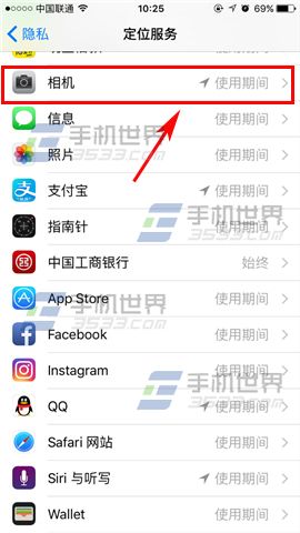 iPhone7相机地理位置怎么关闭