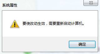 win7开机总是弹出性能选项怎么办