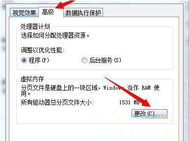 win7开机总是弹出性能选项怎么办