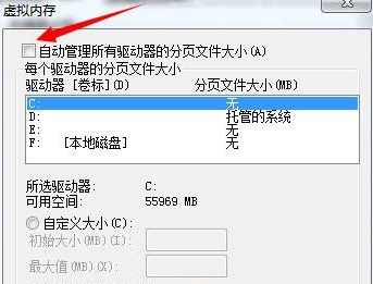 win7开机总是弹出性能选项怎么办