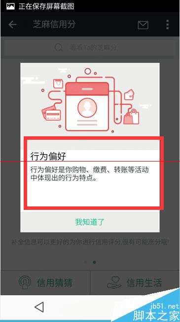 支付宝怎么快速提高芝麻信用分？支付宝芝麻信用分怎么提高到750分