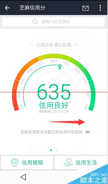 支付宝怎么快速提高芝麻信用分？支付宝芝麻信用分怎么提高到750分