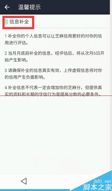 支付宝怎么快速提高芝麻信用分？支付宝芝麻信用分怎么提高到750分