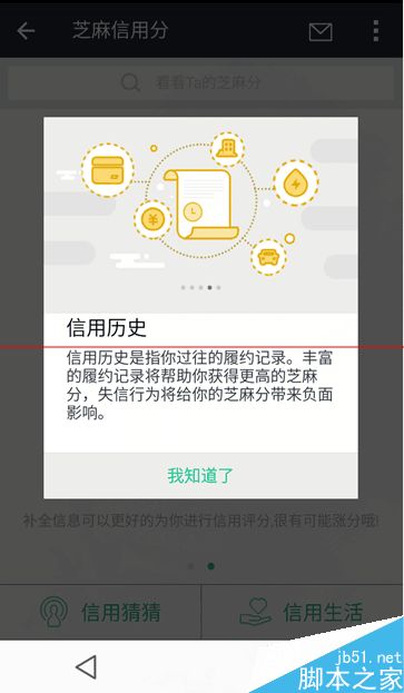 支付宝怎么快速提高芝麻信用分？支付宝芝麻信用分怎么提高到750分