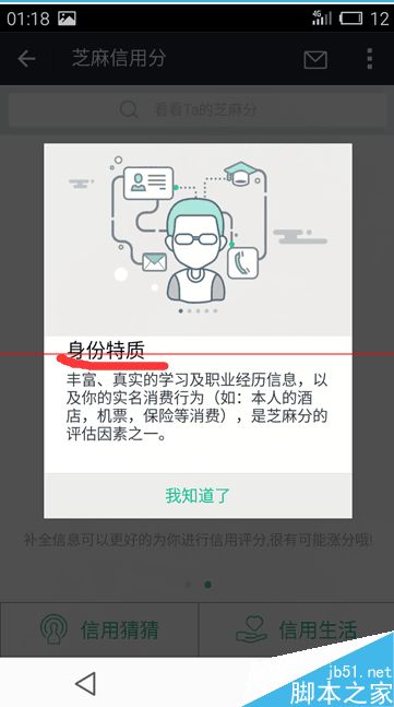 支付宝怎么快速提高芝麻信用分？支付宝芝麻信用分怎么提高到750分