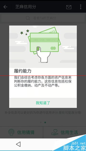 支付宝怎么快速提高芝麻信用分？支付宝芝麻信用分怎么提高到750分