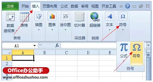 Excel的自定义格式的用法实例