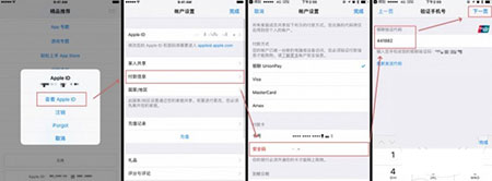 iOS10无法连接到iTunes解决办法2