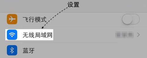 苹果iPhone7连不上wifi无线怎么办 三联