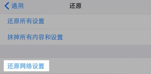 iPhone7连不上wifi无线怎么回事？