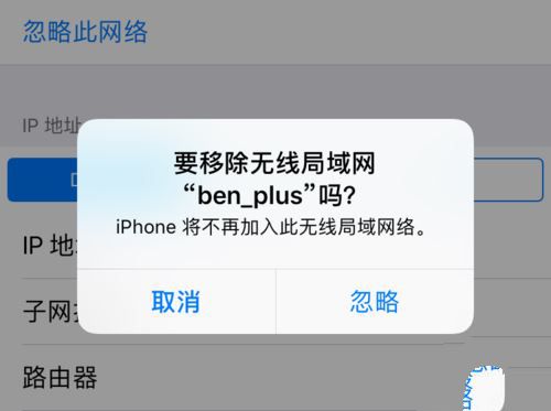 iPhone7连不上wifi无线怎么回事？