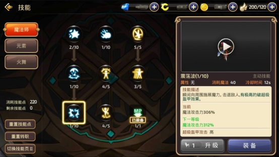 龙之谷新手作战技巧 龙之谷手游1V1天梯PK技巧介绍