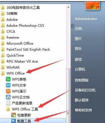 wps能打开快点吗？wps速度优化方法