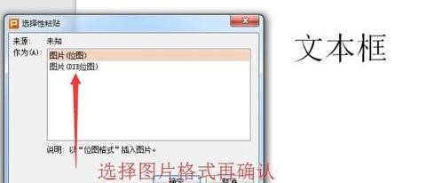 wps中文字变成图片怎么弄？