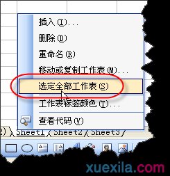 如何合并两个excel表格？