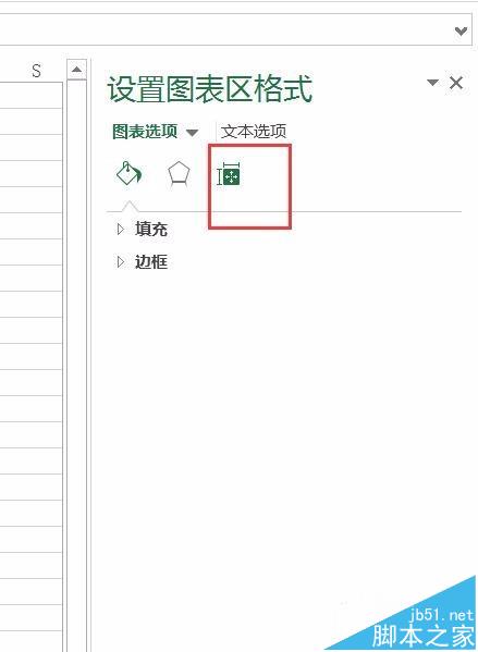 excel中图标大小怎么设置？