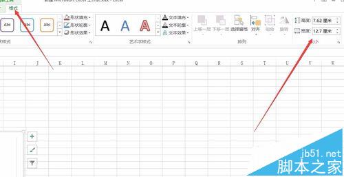 excel中图标大小怎么设置？