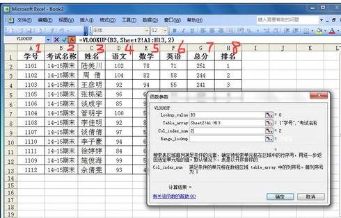 excel查询系统怎么做？附详细教程