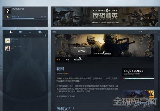 csgo国服怎么改名字？