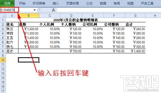 excel怎么隐藏部分单元格？