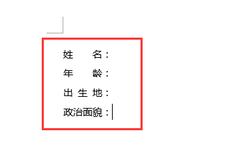 word怎么对齐多排文字？