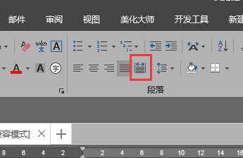 word怎么对齐多排文字？