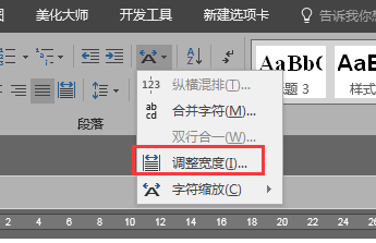 word怎么对齐多排文字？