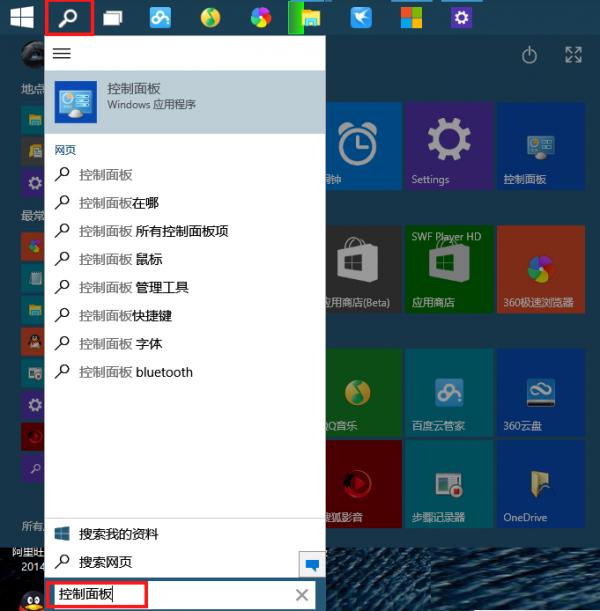 win10休眠设置方法