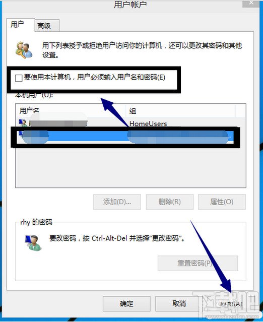 win10怎么设置开机密码？