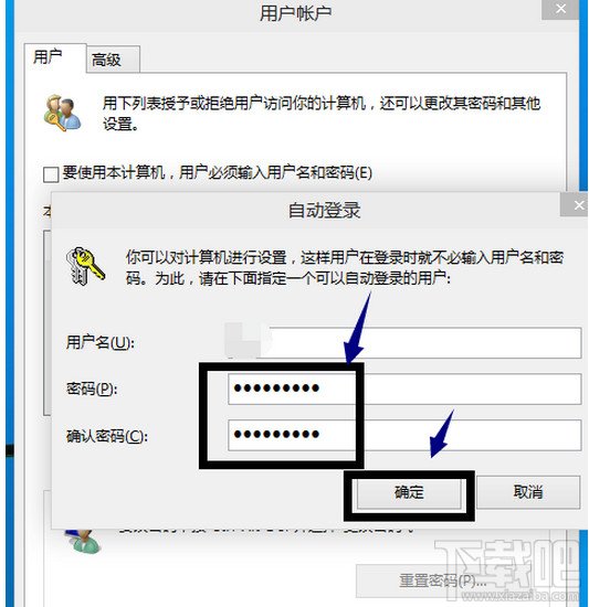 win10怎么设置开机密码？