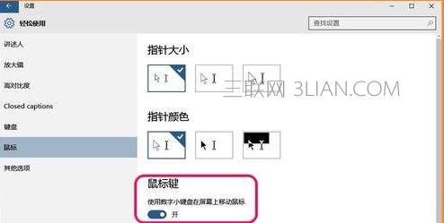 键盘右侧数字键不能用怎么办？附解决方法