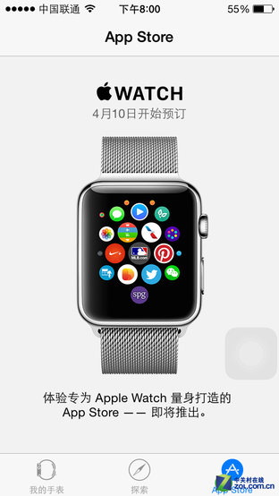 iPhone上的Apple Watch应用的作用