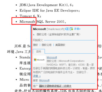 超神奇：有道词典怎么翻译图片上的文字