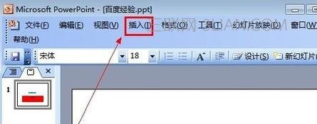 动态图让QQ更加炫酷：ppt2007中怎样插入动态图