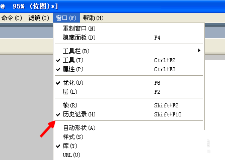 超级实用，还不瞧一瞧！fireworks把历史记录保存为命令方法介绍