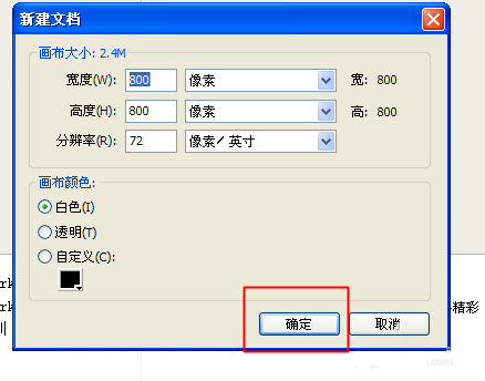 超级实用，还不瞧一瞧！fireworks把历史记录保存为命令方法介绍