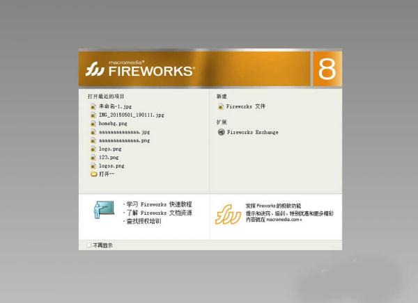 好奇妙，fireworks怎样将一张长方形图片变成正方形图片?