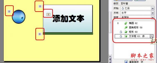 超级动画来袭！WPS演示中制作连续动画,一触即发效果的详细方法