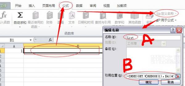 目录很重要！Excel怎么自动生成目录点击这个目录就可进入对应的工作表格