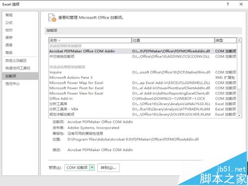 不着急！excel 2016表格打不开未响应该怎么办?