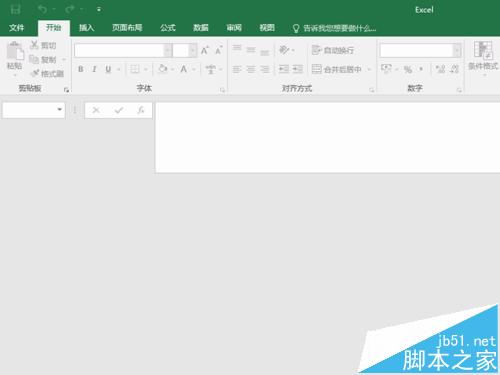 不着急！excel 2016表格打不开未响应该怎么办?