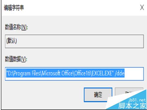 不着急！excel 2016表格打不开未响应该怎么办?