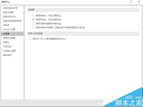 不着急！excel 2016表格打不开未响应该怎么办?