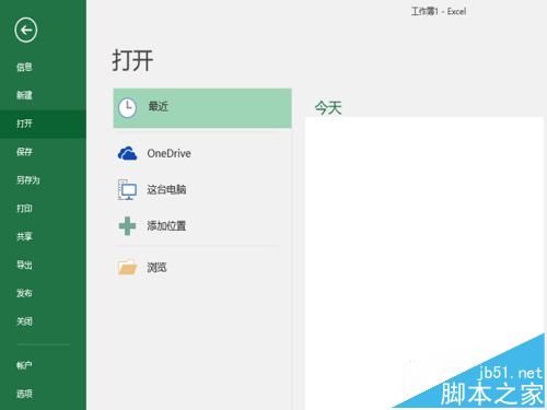 不着急！excel 2016表格打不开未响应该怎么办?