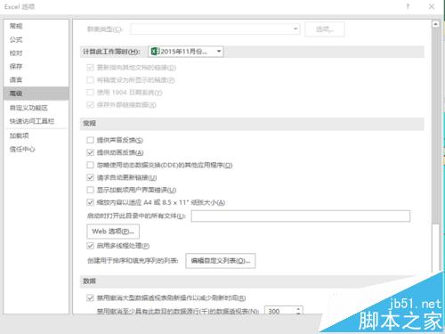 不着急！excel 2016表格打不开未响应该怎么办?