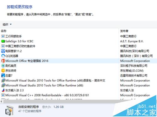 不着急！excel 2016表格打不开未响应该怎么办?