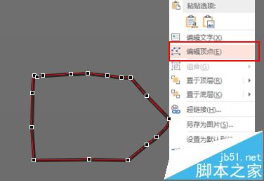 超级详细！ppt手绘图形怎么做? PPT编辑顶点的使用方法