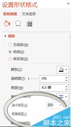 超级详细！ppt手绘图形怎么做? PPT编辑顶点的使用方法